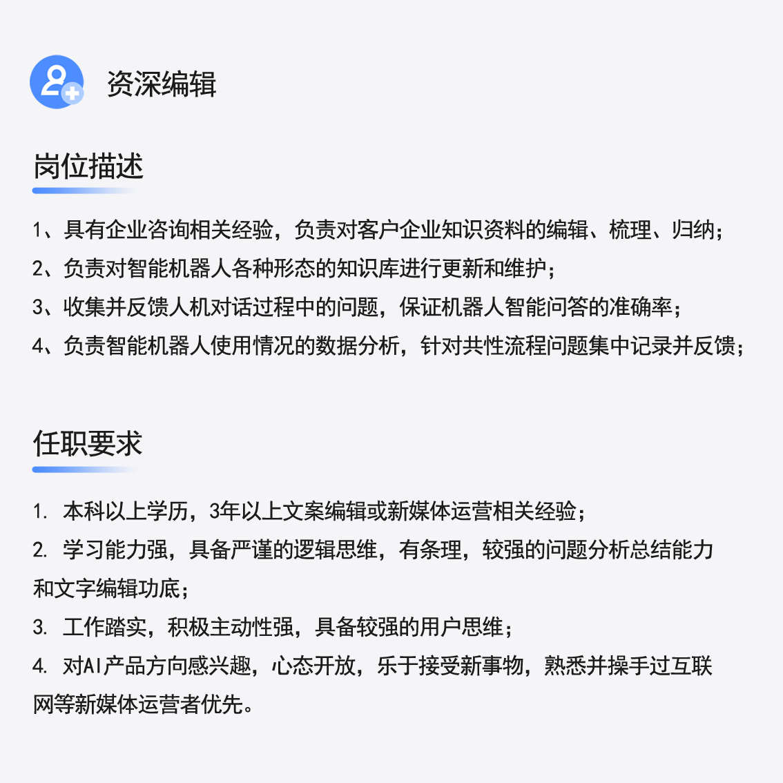 资深编辑.jpg