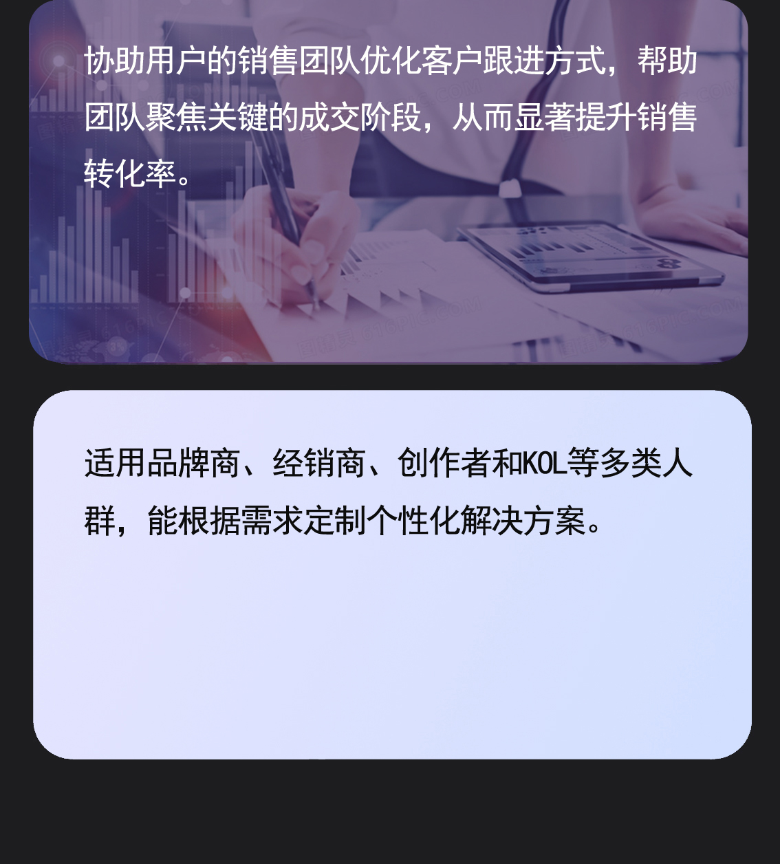 销售团队完全 拷贝.jpg