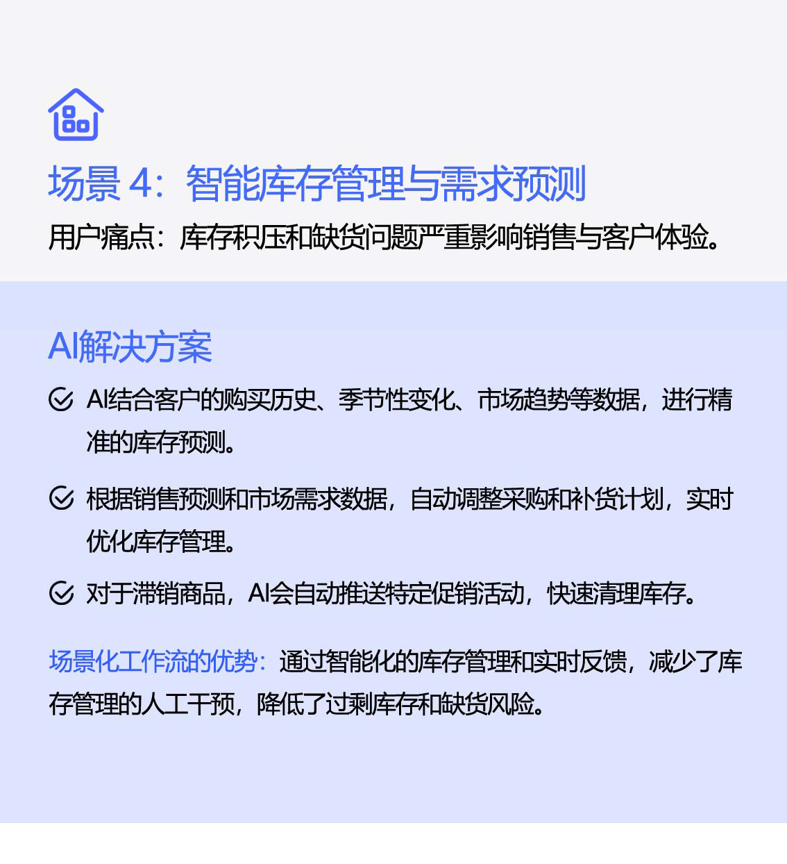 场景4.jpg