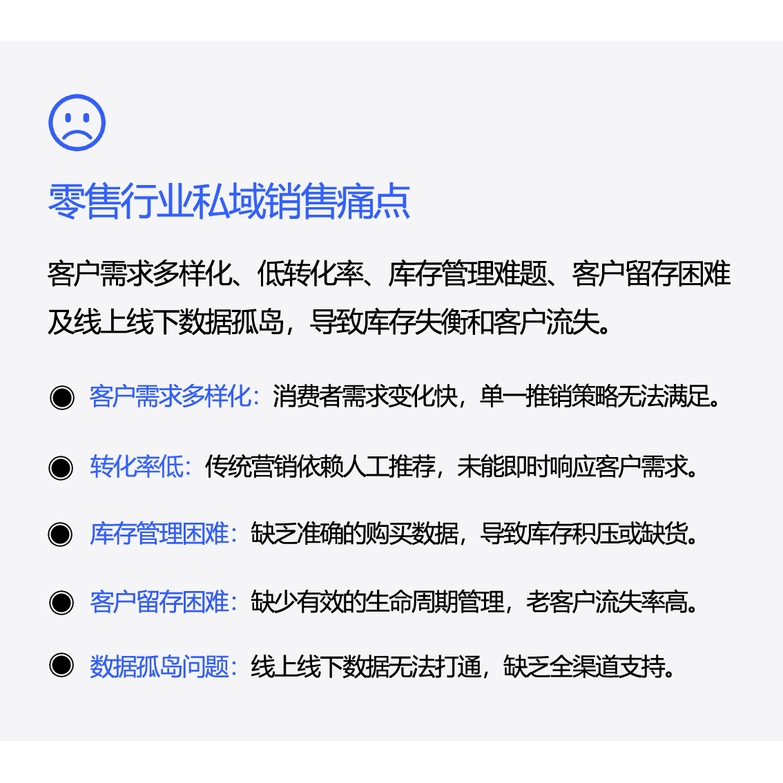 零售困境.jpg