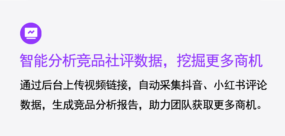 竞品分析 拷贝.jpg