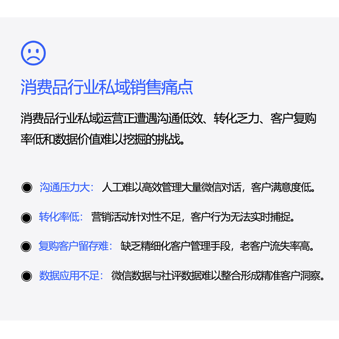 消费品困境.jpg