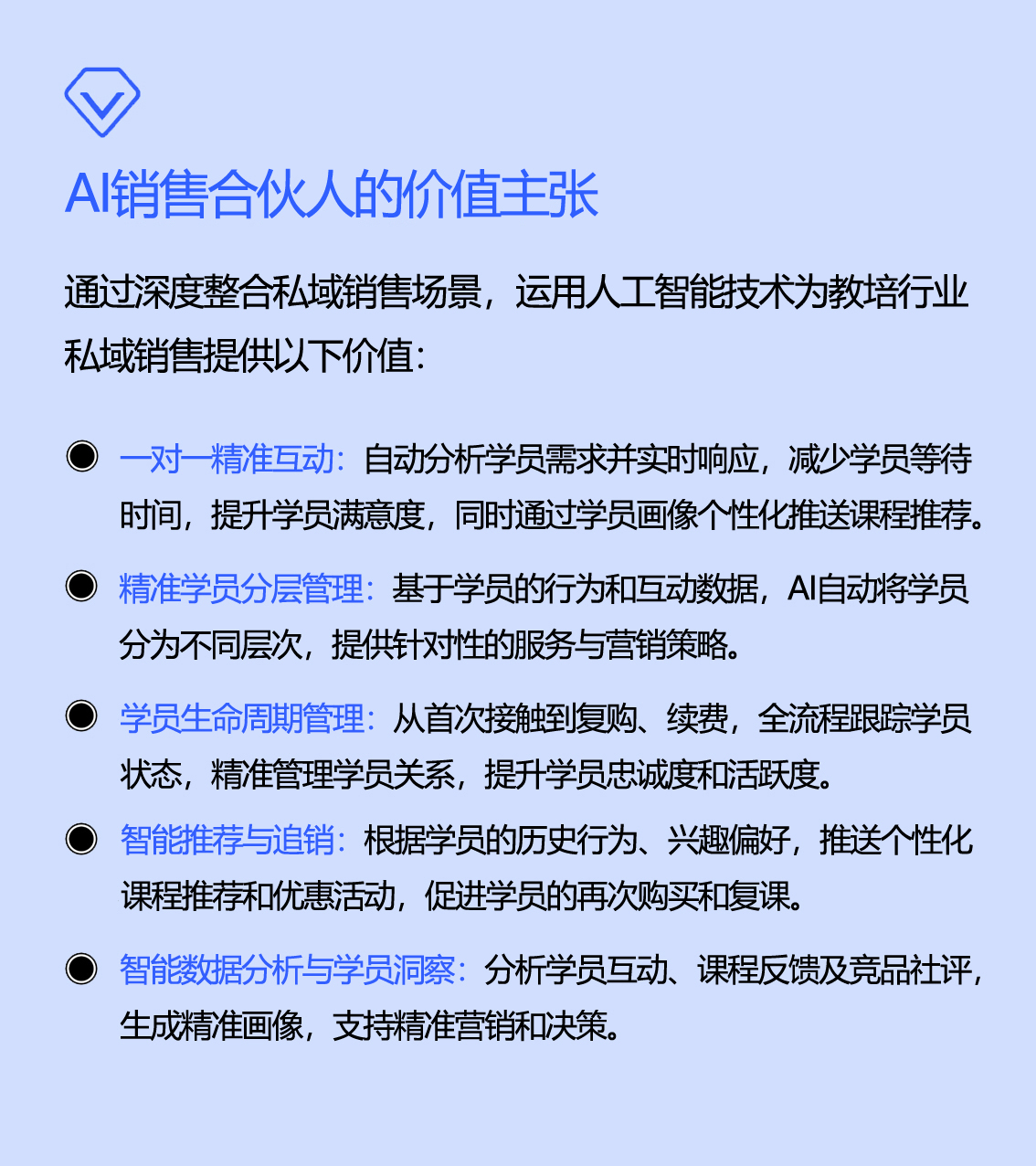 教培价值主张.jpg
