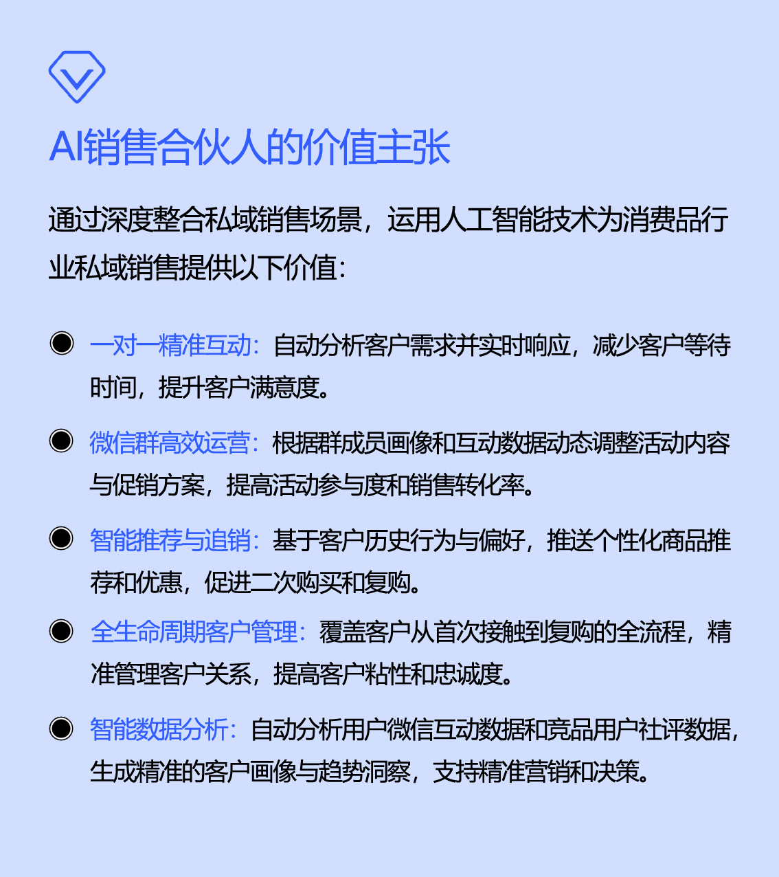 消费品价值主张.jpg