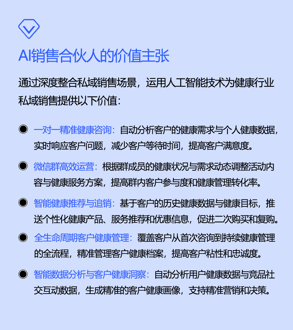 健康价值.jpg
